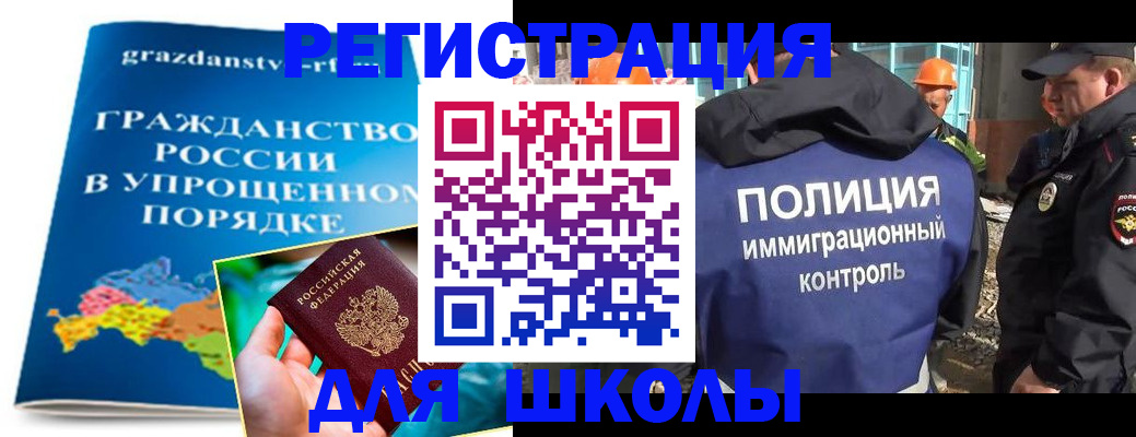 временная регистрация в квартире в Ужуре