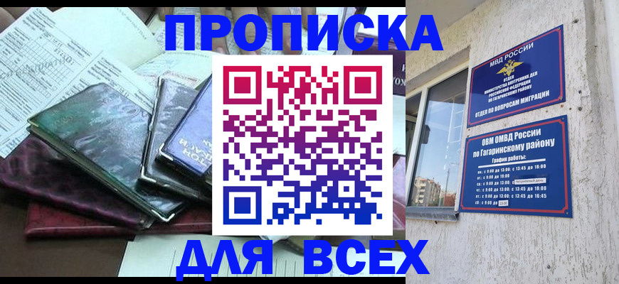 прописка поиск в Ужуре
