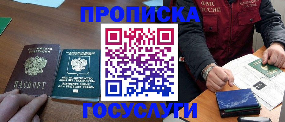 временная регистрация госуслуги в Ужуре