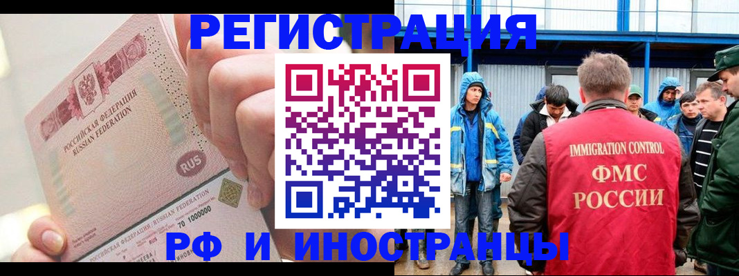 миграционный учет в Ужуре