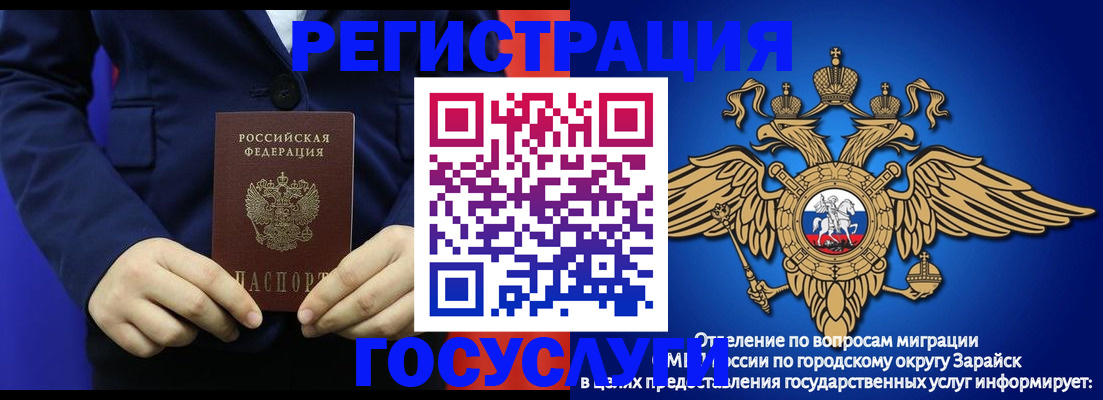 временная регистрация для всех в Ужуре
